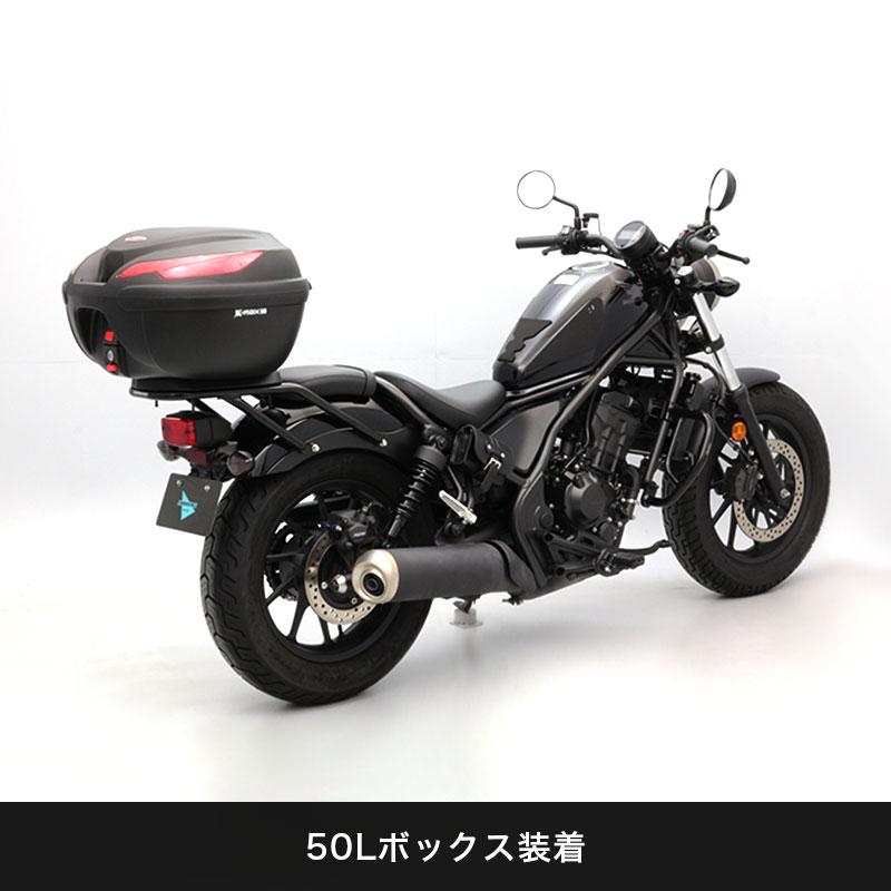 ENDURANCE（エンデュランス）レブル250/500 REBEL250/500 MC49 PC60 リアキャリア＋リアボックスセット50L ブラック バイク｜y-endurance｜06