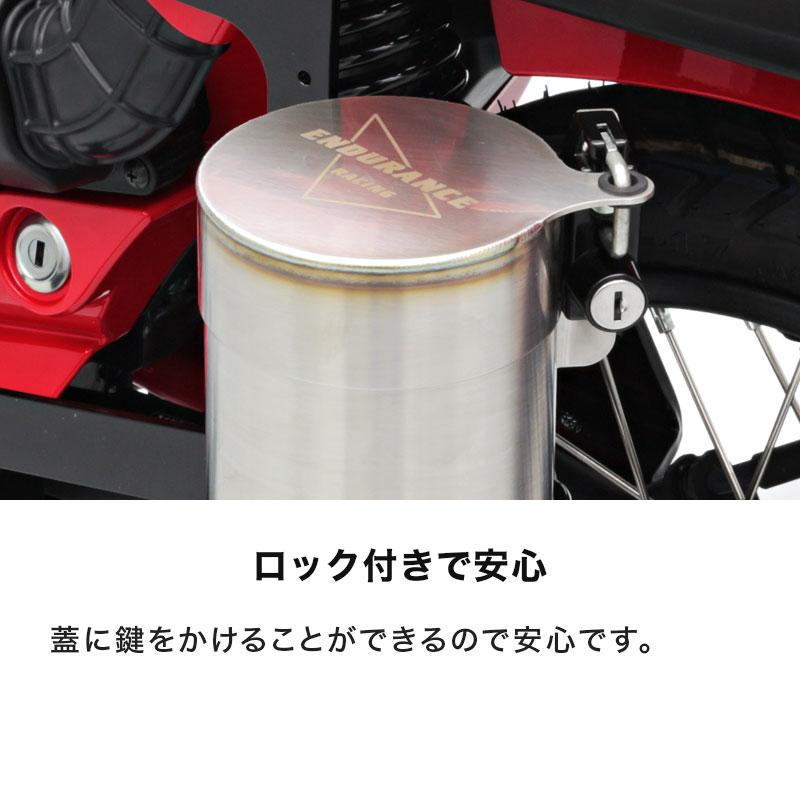 ENDURANCE（エンデュランス） CT125 ハンターカブ JA65 JA55 ボトル