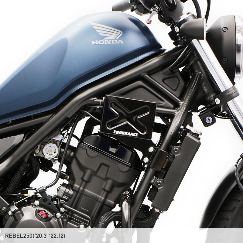 ENDURANCE（エンデュランス） レブル250 REBEL250 MC49 CL250 MC57 ETC