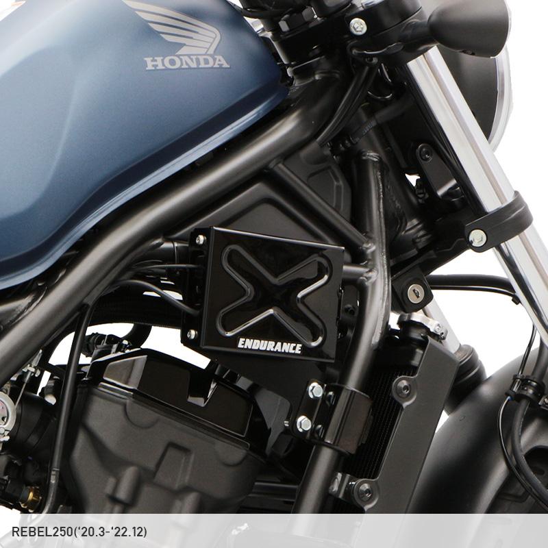 ENDURANCE（エンデュランス） レブル250 REBEL250 MC49 CL250 MC57 ETC