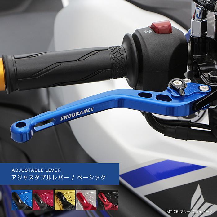 ブレーキレバー　MT-03 YZF-R3 XMAX ENDURANCE（エンデュランス） YZF-R25/YZF-R3 MT-03/MT-25