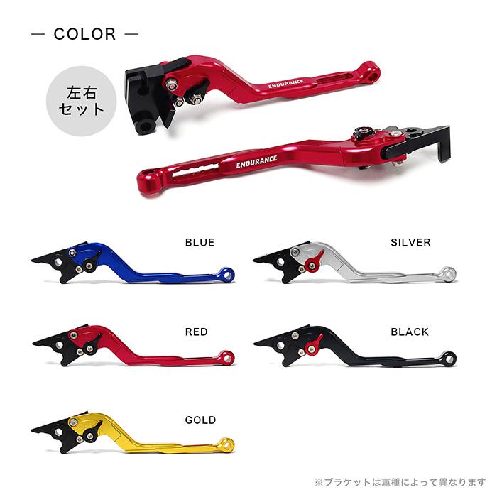 ENDURANCE（エンデュランス） GSX-S1000 アジャスタブル レバー左右
