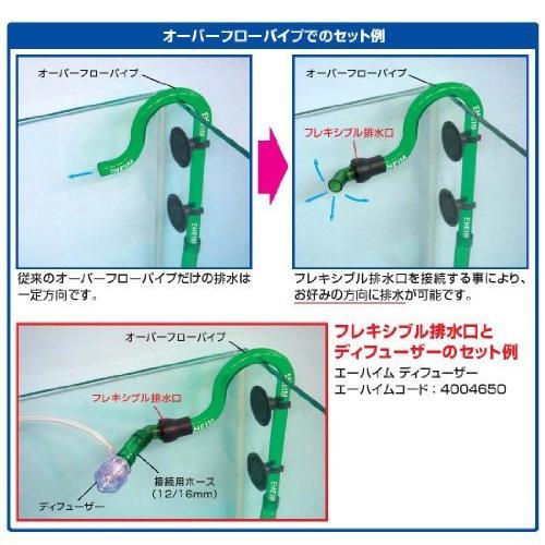無料長期保証 エーハイム フレキシブル排水口 1個 X 1 Www Permatainsaniislamicschool Sch Id