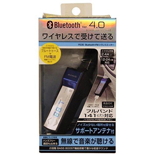 セイワ(SEIWA) 車用 Bluetooth+FMトランスミッター ブラック P235|y-evolution2|03