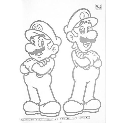 スーパーマリオ ノート ぬりえ の商品一覧 おもちゃ 教材 ベビー キッズ マタニティ 通販 Yahoo ショッピング