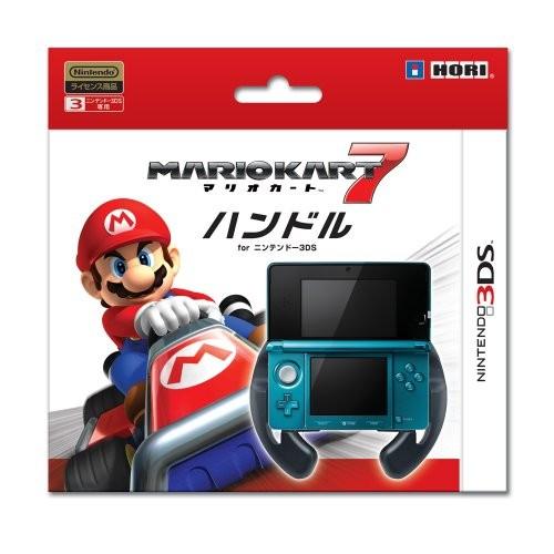 マリオカート7ハンドル For ニンテンドー3ds Mohmmadiyon Com