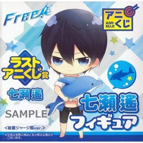 高品質お手頃価格 アニくじ Free ラストアニくじ賞 七瀬遙フィギュア 岩鳶ジャージ風ver 単品 値段交渉受け付け Www Saohnet Org