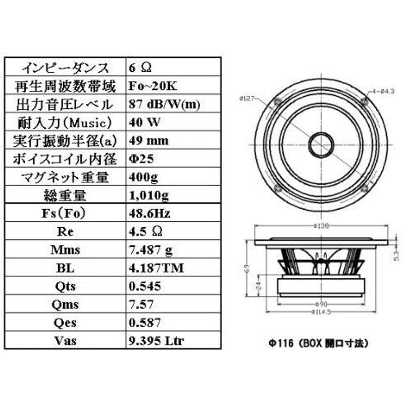 13cmウッドコーンスピーカー DCU-F131W DCU F131W