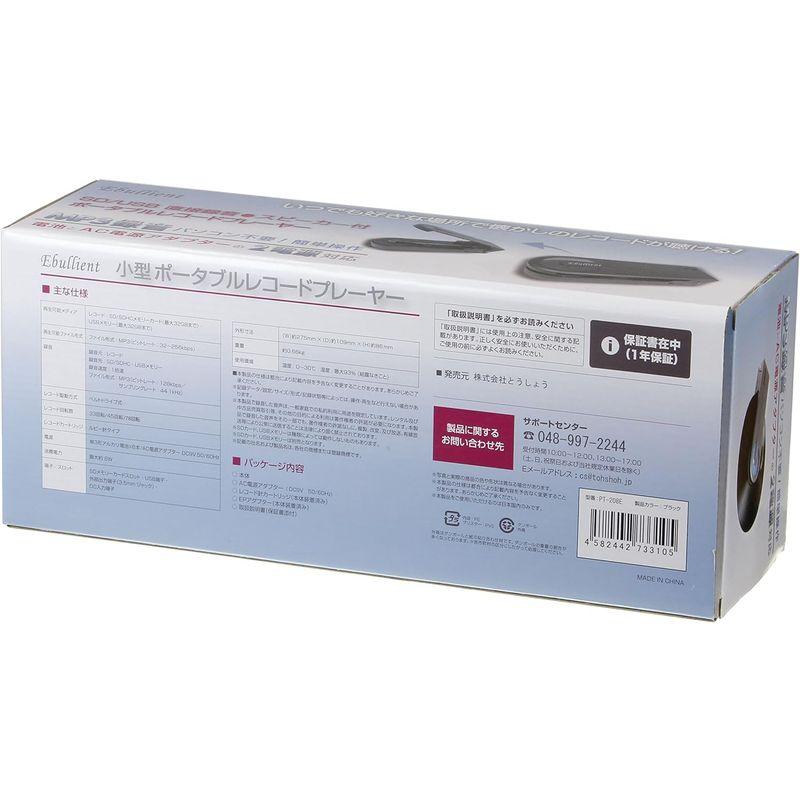 エバリエント ポータブルレコードプレーヤー PT-208E ポータブルレコードプレーヤー PT 208E