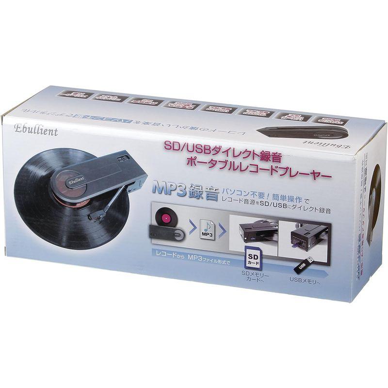 エバリエント ポータブルレコードプレーヤー PT-208E ポータブルレコードプレーヤー PT 208E