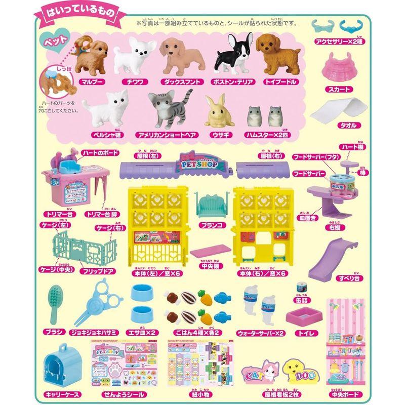 新入荷 リカちゃん わんにゃんトリマー にぎやかペットショップ 【D2131243758】(13637円)