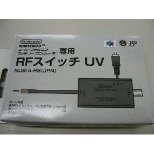 RFスイッチUV (SFC兼用)