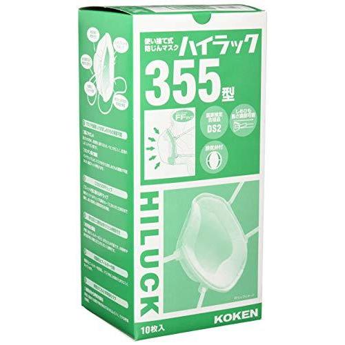 興研 ハイラック355 (排気弁付) 10枚入 制服、作業服