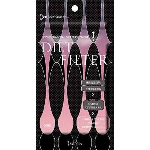 格安特売 Dietfilter ダイエットフィルター 60粒 日本製 チャコール サプリ チャコールダイエット ブラックチャコール Ev 0813v167j Y Evolution3 通販 Yahoo ショッピング ファッション通販店舗 Ajlhtc Com