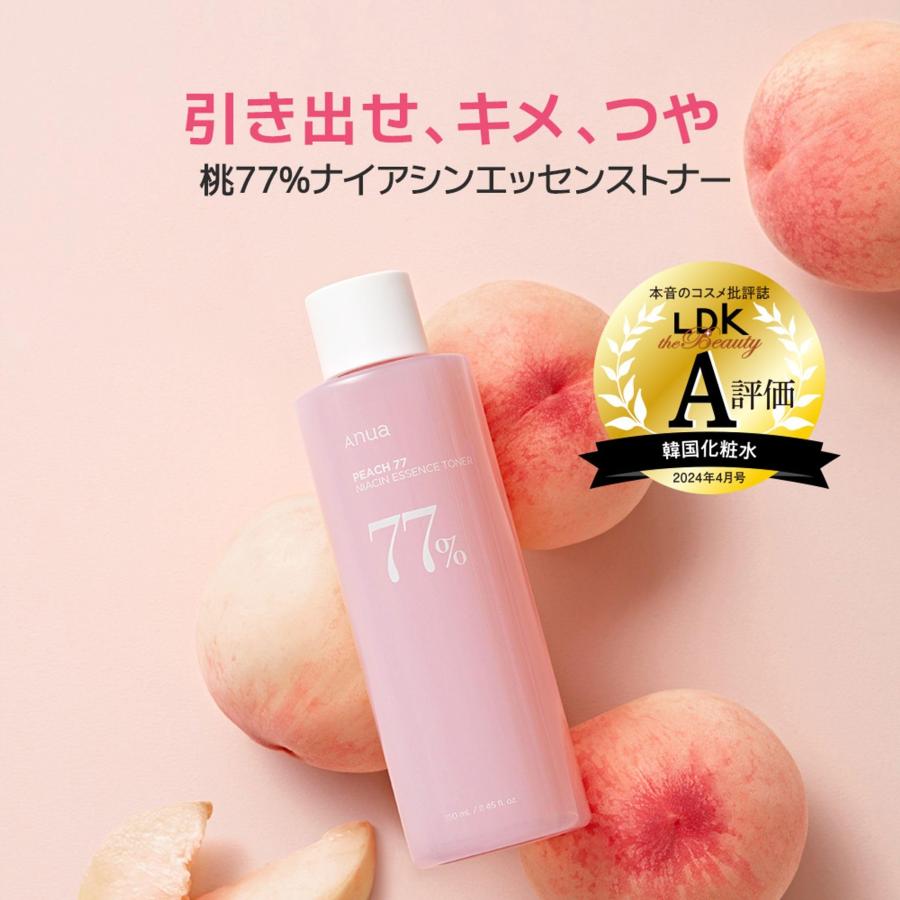 ANUA(アヌア) 桃77％ナイアシンエッセンストナー250ml 化粧水 角質毛穴ケア 肌トーンケア 水光肌 ツヤ肌 水分保湿 敏感肌 乾燥肌 スキ｜y-evolution3｜02