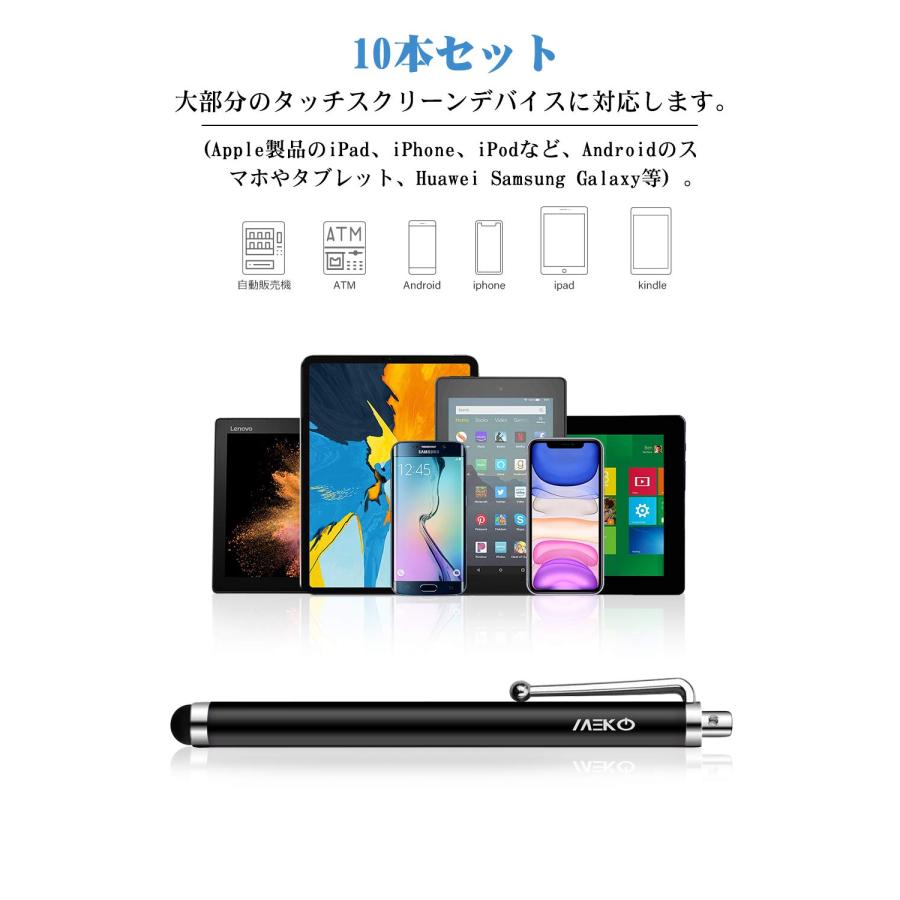 MEKO 10本セットタッチペン 指で触れずペン スマートフォン タブレット スタイラスペン iPad iPhone Android 10本セット｜y-evolution3｜04