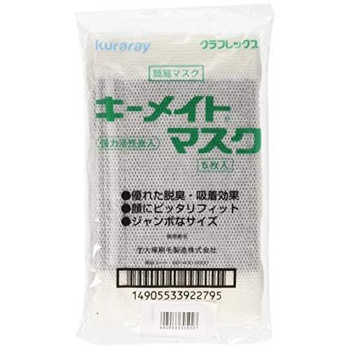 最大80％オフ！最大80％オフ！クラレ キーメイトマスク TE-200 5枚入