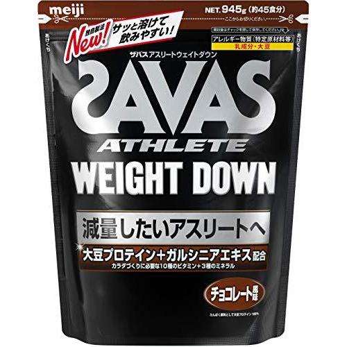 新品 ザバス SAVAS プロ ウェイトダウン チョコレート風味 870g 明治