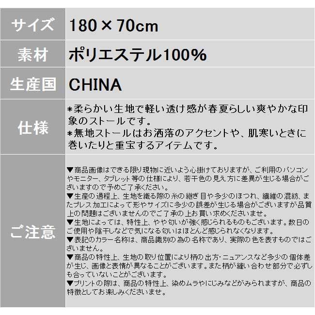 ストール メンズ 薄 メンズストール 春 夏 秋 冬 無地 柔らかい 通勤 大人 おしゃれ スカーフ マフラー ベージュ ブルー ネイビー Ks Cs105 X Clothesファッション通販 通販 Yahoo ショッピング
