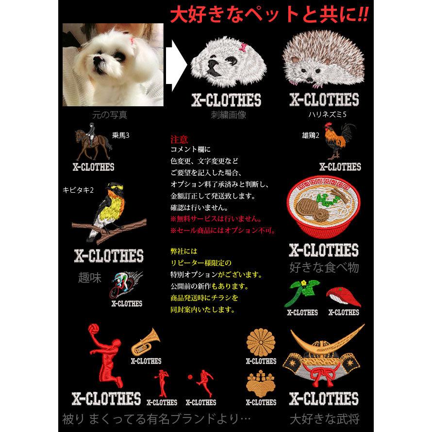 新品登場 ボトムス パンツ 選べる228柄 オリジナル 刺繍 専門店 X Clothes 自社ブランド ロングパンツ メンズ オリジナル ワンポイント 刺繍 10 0オンス スウェット パンツ 裏パイル 柄 ロゴ グッズ プレゼント ギフト 父の日 Www Threeriversofs Com