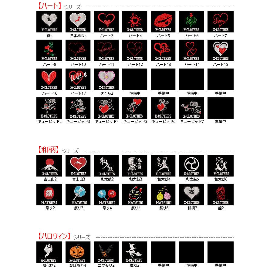 新品登場 ボトムス パンツ 選べる228柄 オリジナル 刺繍 専門店 X Clothes 自社ブランド ロングパンツ メンズ オリジナル ワンポイント 刺繍 10 0オンス スウェット パンツ 裏パイル 柄 ロゴ グッズ プレゼント ギフト 父の日 Www Threeriversofs Com