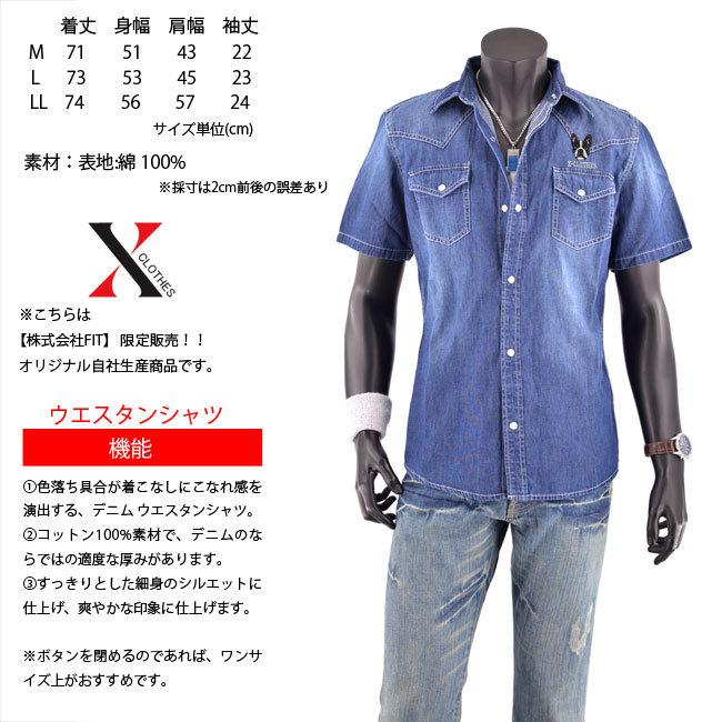 デニム シャツ スポーツ プレゼント ワンポイント 刺繍 半袖 デニム シャツ メンズ ウエスタンシャツ ワークシャツ 自社ブランド 父の日 ロ Ori Am Dts2 G05 S X Clothesファッション通販 通販 Yahoo ショッピング