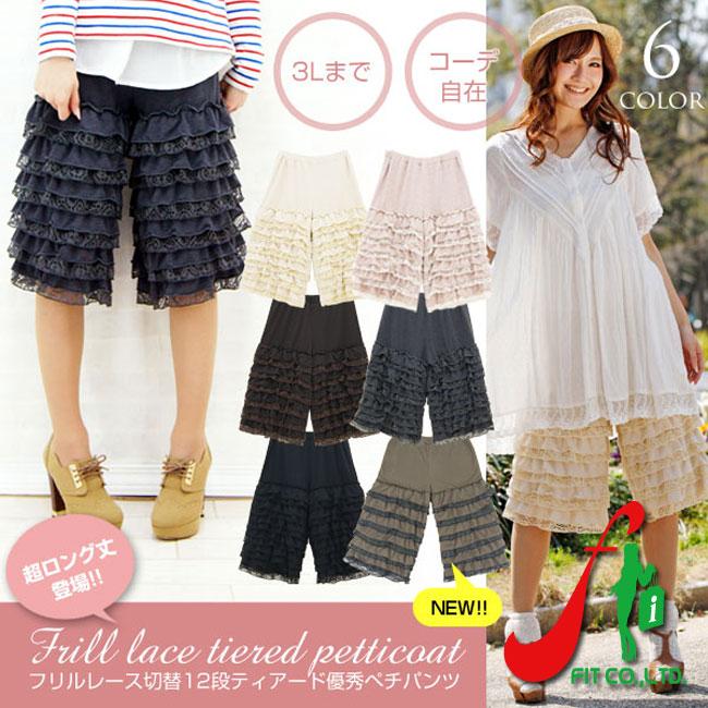 ペチパンツ レディース ロング丈 フリルパンツ ペチコート ティアード Taos X Clothesファッション通販 通販 Yahoo ショッピング