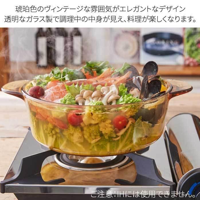 Visions 中が見える両手鍋 24cm 超耐熱ガラス ガス火専用 オーブン 電子レンジ対応 冷蔵 冷凍対応 食洗機可 フランス製 Cp 8721 パール金属 Cp 8721 Y Fresh Premium 通販 Yahoo ショッピング