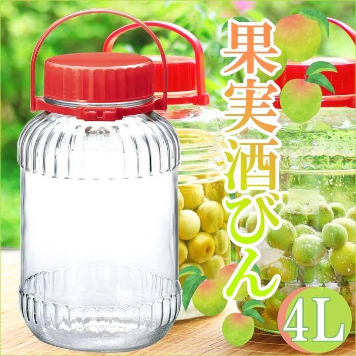果実酒びん 4リットル 梅酒をつくるならこの瓶 東洋佐々木 梅酒 I R A Jan I R A Jan Y Fresh Premium 通販 Yahoo ショッピング