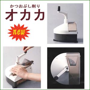 かつおぶし削り器 オカカ おかか 藍工業 211 日本製 鰹節削り器 Okaka211 Y Fresh Premium 通販 Yahoo ショッピング