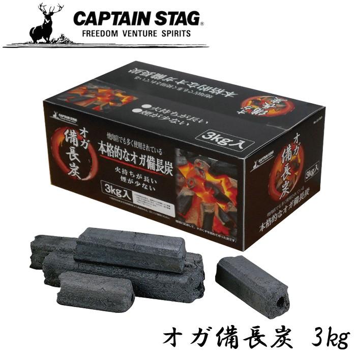 オガ備長炭 3kg アウトドア キャンプ バーベキュー 炭 木炭 オガ炭 Uj 509 キャプテンスタッグ Uj 509 Y Fresh Premium 通販 Yahoo ショッピング