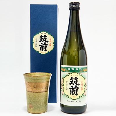ふるさと納税 筑前町 天盃焼酎「筑前」