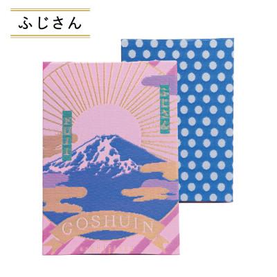 ふるさと納税 富士吉田市 御朱印帳 「GOSHUINノート(ふじさん)」 11×16cm　蛇腹仕様44ページ 富士山柄 日本製 |  | 01