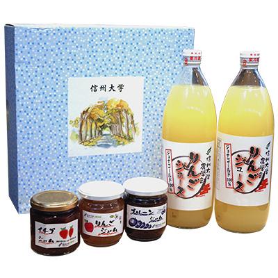 ふるさと納税 南箕輪村 信州大学農学部学生手作りジュース&amp;ジャムセット