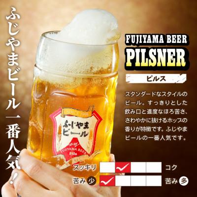 ふるさと納税 富士吉田市 【Yahoo!ふるさと納税限定】クラフトビール ピルス1L缶 富士山麓生まれの誇り「ふじやまビール」 |  | 01