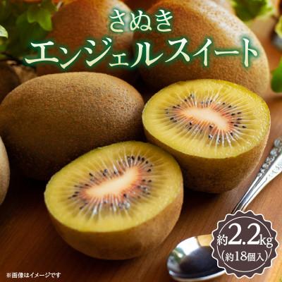 ふるさと納税 高松市 [先行受付2025年]さぬきエンジェルスイート 約2.2kg