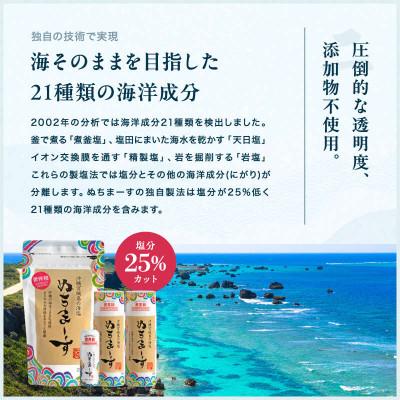 ふるさと納税 うるま市 カラダが海になる塩「ぬちまーす」 |  | 02