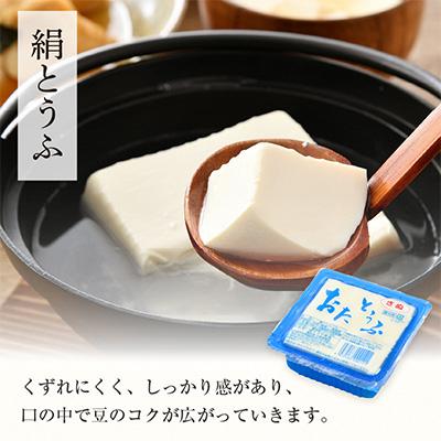 ふるさと納税 越前町 おたとうふ詰め合わせ |  | 01