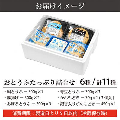 ふるさと納税 越前町 おたとうふ詰め合わせ |  | 03