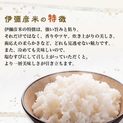 ふるさと納税 弥彦村 令和8年産 皇室献上米「伊彌彦米」(2018年皇室献上米) 10kg(5kg×2袋) 新潟県 弥彦村 |  | 03