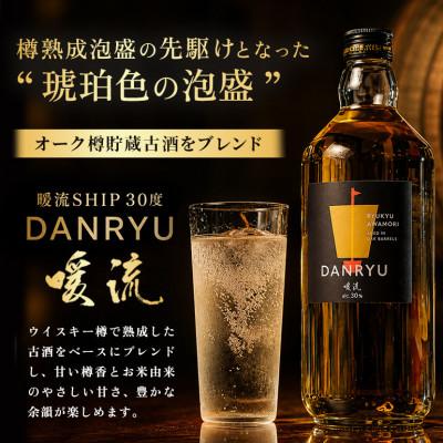 ふるさと納税 うるま市 「うるまの泡盛セット」守禮30度沖縄県産米泡盛ブレンド&暖流SHIP30度 |  | 02