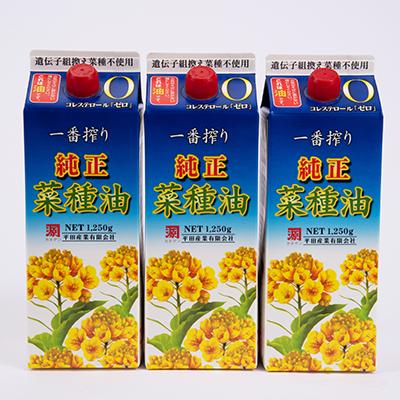 ふるさと納税 朝倉市 【コレステロールゼロ】純正菜種油一番搾り1250g×3本入ギフトセット(非遺伝子組換え菜種使用) |  | 03
