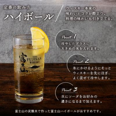 ふるさと納税 富士吉田市 富士山ウイスキー 700ml 2本セット 40度 国産 |  | 02