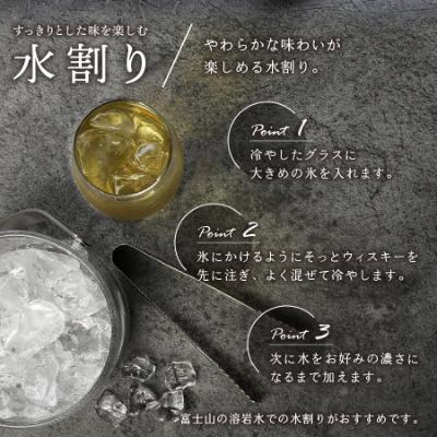 ふるさと納税 富士吉田市 富士山ウイスキー 700ml 2本セット 40度 国産 |  | 03