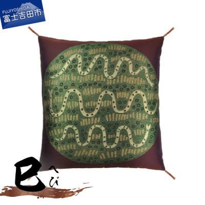 ふるさと納税 富士吉田市 干支座布団 へび(巳) 八端判59×63cm 洗える座布団カバーと中綿ヌードのセット 日本製