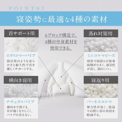 ふるさと納税 北名古屋市 枕 横向き ジムナストプラス 枕カバー セット 洗える 高さ調整 日本製 寝具_2
