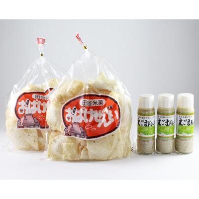 ふるさと納税 棚倉町 えごまドレッシング・おばけせんべいセット[棚倉ブランド認証第6号、第7号]