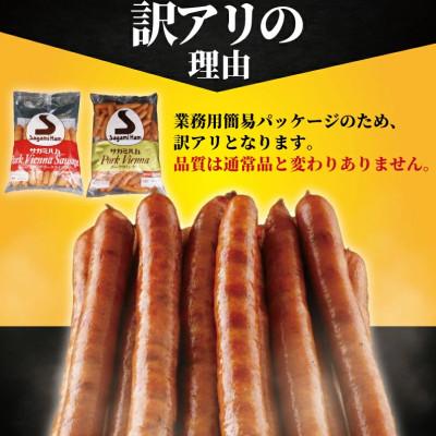 ふるさと納税 藤沢市 【 訳あり 】 ソーセージ 計 2kg (1kg × 2袋) 伝統の味ウインナーセット |  | 01