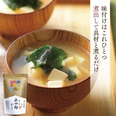 ふるさと納税 筑紫野市 あご入兵四郎だしセット　※計60袋入り　| 調味料 出汁 人気セット だしパック だし だしの素 |  | 03