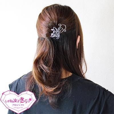 ふるさと納税 静岡市 [地元職人の逸品]可愛らしく優雅に泳ぐ金魚 かんざし「出目金」